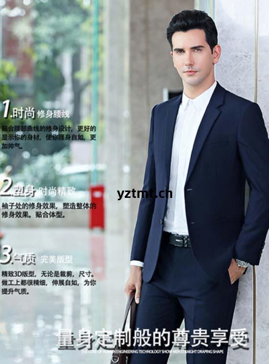 商務(wu)西(xi)裝時尚(shang)品質(zhi)職業裝